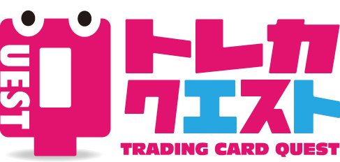 トレカクエスト